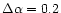 $\Delta \alpha = 0.2$