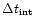 $\Delta t_{{\rm int}}$