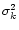 $\sigma^2_k$