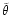 $\tilde\theta$