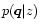 $p(\vec q\vert z)$