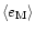 $\langle
e_{\rm M} \rangle$