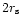 ${2}{r_{\rm s}}$