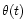 $\theta (t)$