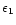 $\epsilon_{1}$