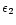 $\epsilon_{2}$