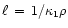 $\ell\,=\,1/\kappa_1\rho$