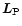 $\vec{L}_{\rm P}$