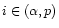 $i \in
(\alpha, p)$