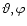 $\vartheta,\varphi$