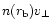 $n(r_{\rm b})v_{\perp}$