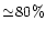 $ \simeq\!80\%$