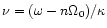 $\nu = (\omega - n\Omega_0)/\kappa$