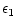 $\displaystyle {\epsilon}_{1}$