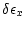 $\displaystyle \delta\epsilon_x$