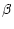 $\displaystyle \beta$