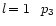 $l\!=1\! \quad p_3$