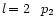 $l\!=2\! \quad p_2$