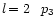 $l\!=2\! \quad p_3$