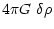 $\displaystyle 4 \pi G \ \delta\rho$