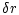 $\displaystyle \delta r$