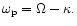 $\omega_{\rm p} = \Omega -\kappa.$