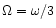 $\Omega = \omega/3$