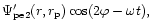 $\Psi_{\rm pe2}' (r,r_{\rm p})\cos(2\varphi -\omega t
),$