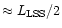 $\approx L_{\rm LSS}/2$