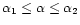 $\alpha _1\le \alpha \le \alpha _2$