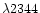 $\lambda2344$