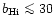 $b_{\rm H{\sc i}}\mathrel{\mathchoice {\vcenter{\offinterlineskip\halign{\hfil
$...
...{\offinterlineskip\halign{\hfil$\scriptscriptstyle ...