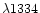 $\lambda1334$