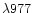 $\lambda 977$