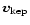 $\vec v_{ {\rm kep}}$