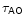 $\mathsf{\tau_{AO}}$