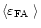 $\langle{\mbox{$\varepsilon_{\rm FA}$ }}\rangle$