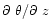 $ {\partial \ \theta}/ {\partial \ z}$