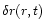 $\delta r(r,t)$