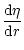 $\displaystyle \frac{{\rm d}\eta}{{\rm d}r}$