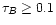 $\tau_{B}\geq 0.1$