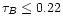 $\tau_{B}\leq 0.22$