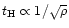 $t_{\rm H}
\propto 1/\sqrt{\rho}$