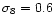 $\sigma_8 = 0.6$