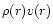 $\rho(r)v(r)$
