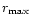 $r_{{\rm max}}$