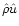 $\hat{\rho}\hat{u}$