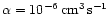 $\alpha=10^{-6}\,\mbox{cm}^3\,\mbox{s}^{-1}$