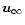 $\vec{u}_{\infty}$