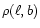 $\rho (\ell , b)$